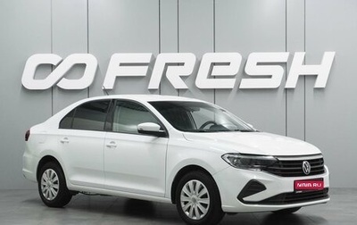 Volkswagen Polo VI (EU Market), 2020 год, 1 586 000 рублей, 1 фотография