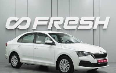 Skoda Rapid II, 2021 год, 1 445 000 рублей, 1 фотография