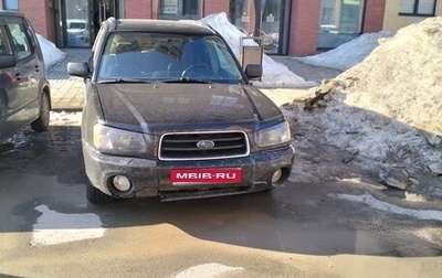Subaru Forester, 2002 год, 640 000 рублей, 1 фотография