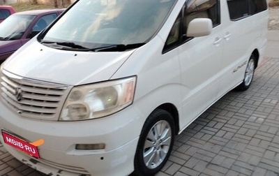 Toyota Alphard III, 2004 год, 550 000 рублей, 1 фотография