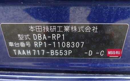 Honda Stepwgn IV, 2017 год, 1 249 000 рублей, 14 фотография