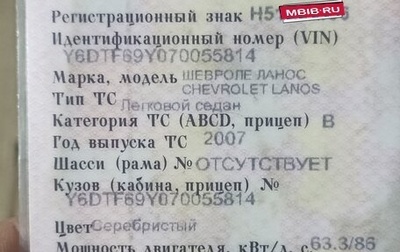 Chevrolet Lanos I, 2007 год, 150 000 рублей, 1 фотография