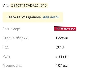 Hyundai Solaris II рестайлинг, 2013 год, 420 000 рублей, 35 фотография