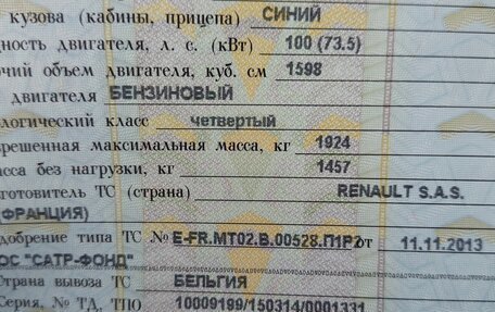 Renault Kangoo II рестайлинг, 2014 год, 850 000 рублей, 11 фотография