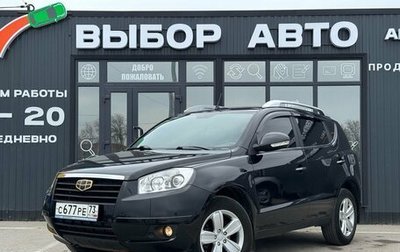 Geely Emgrand X7 I, 2014 год, 790 000 рублей, 1 фотография