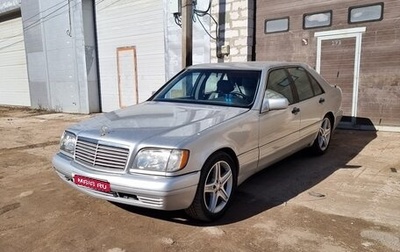 Mercedes-Benz S-Класс, 1998 год, 370 000 рублей, 1 фотография
