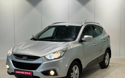 Hyundai ix35 I рестайлинг, 2010 год, 1 150 000 рублей, 1 фотография