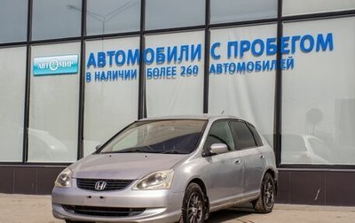 Honda Civic VII, 2001 год, 355 000 рублей, 1 фотография