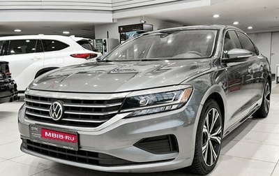 Volkswagen Passat B8 рестайлинг, 2020 год, 1 390 000 рублей, 1 фотография