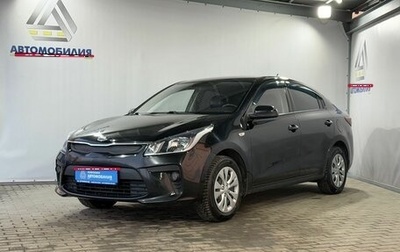 KIA Rio IV, 2019 год, 1 329 000 рублей, 1 фотография