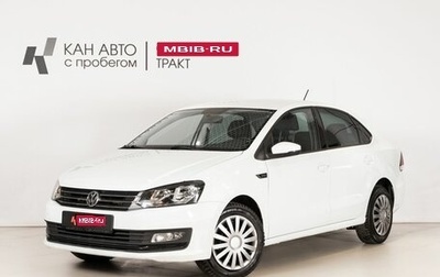 Volkswagen Polo VI (EU Market), 2018 год, 1 293 200 рублей, 1 фотография