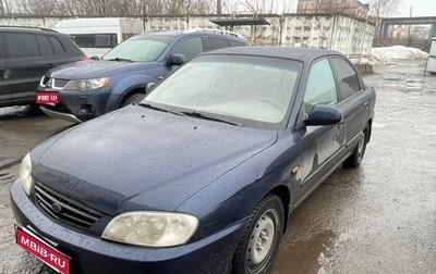 KIA Spectra II (LD), 2009 год, 205 000 рублей, 1 фотография