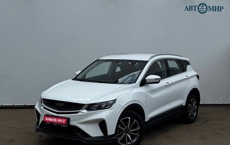 Geely Coolray I, 2022 год, 1 715 000 рублей, 1 фотография