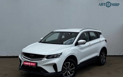 Geely Coolray I, 2022 год, 1 715 000 рублей, 1 фотография