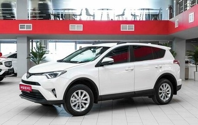 Toyota RAV4, 2017 год, 1 990 000 рублей, 1 фотография