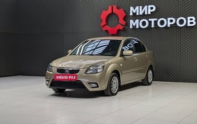 KIA Rio II, 2010 год, 530 000 рублей, 1 фотография