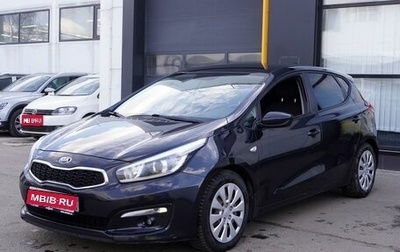KIA cee'd III, 2017 год, 1 313 000 рублей, 1 фотография