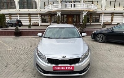 KIA Optima III, 2013 год, 1 180 000 рублей, 1 фотография