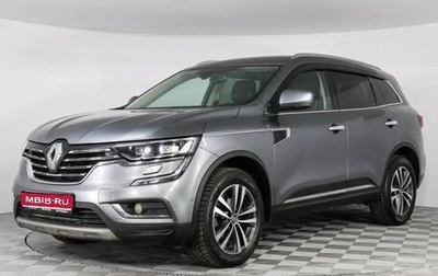 Renault Koleos II, 2017 год, 2 199 000 рублей, 1 фотография