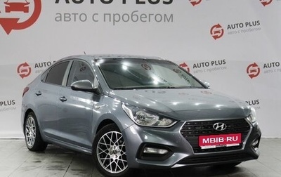 Hyundai Solaris II рестайлинг, 2018 год, 1 300 000 рублей, 1 фотография