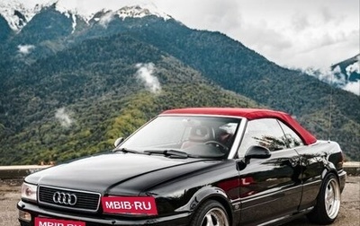 Audi Cabriolet, 1994 год, 1 800 000 рублей, 1 фотография