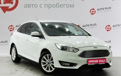 Ford Focus III, 2017 год, 1 319 000 рублей, 1 фотография