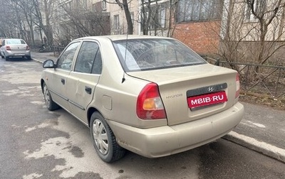 Hyundai Accent II, 2005 год, 250 000 рублей, 1 фотография