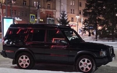 Land Rover Discovery III, 2004 год, 1 500 000 рублей, 1 фотография