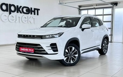 CheryExeed LX, 2023 год, 1 650 000 рублей, 1 фотография