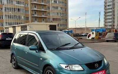 Mazda Premacy III, 1999 год, 160 000 рублей, 1 фотография
