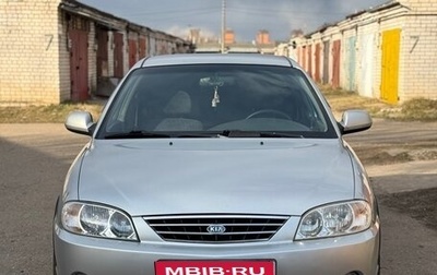 KIA Spectra II (LD), 2006 год, 420 000 рублей, 1 фотография