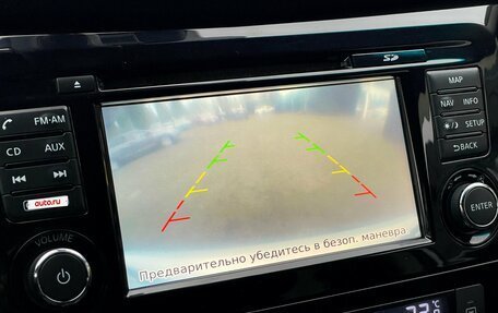 Nissan Qashqai, 2016 год, 1 629 000 рублей, 29 фотография