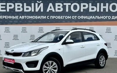 KIA Rio IV, 2019 год, 1 035 000 рублей, 1 фотография