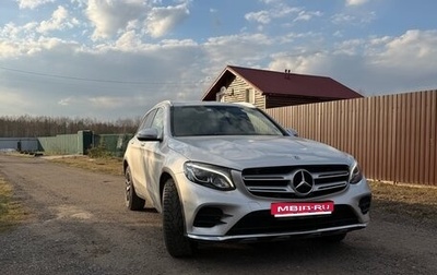 Mercedes-Benz GLC, 2019 год, 4 499 999 рублей, 1 фотография