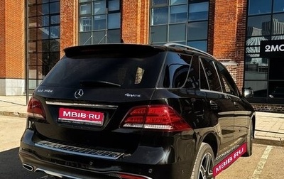 Mercedes-Benz GLE, 2018 год, 2 690 000 рублей, 1 фотография