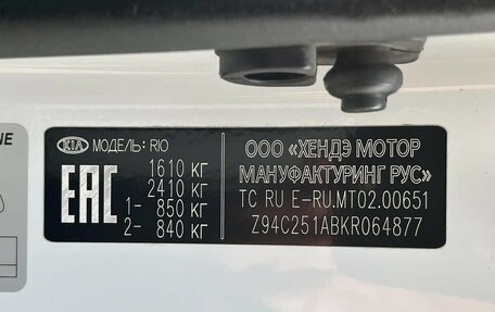 KIA Rio IV, 2019 год, 1 049 000 рублей, 22 фотография