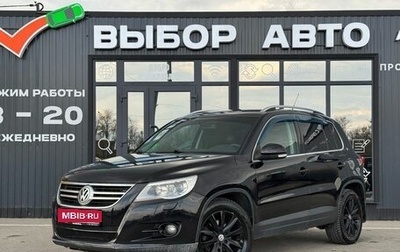 Volkswagen Tiguan I, 2010 год, 1 100 000 рублей, 1 фотография