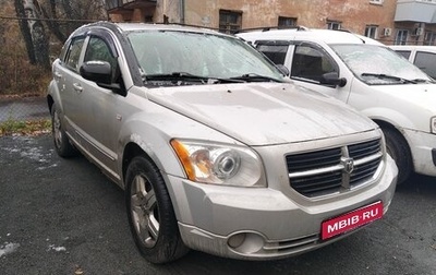 Dodge Caliber I рестайлинг, 2008 год, 440 000 рублей, 1 фотография