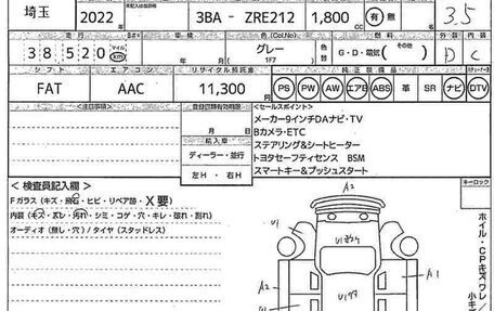 Toyota Corolla, 2022 год, 1 500 277 рублей, 11 фотография