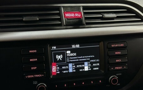 KIA Rio IV, 2018 год, 1 370 000 рублей, 15 фотография