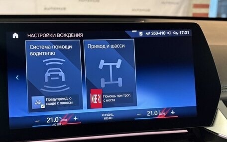 BMW X1, 2022 год, 3 650 000 рублей, 27 фотография