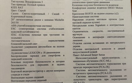 Genesis GV80 I, 2021 год, 5 450 000 рублей, 18 фотография