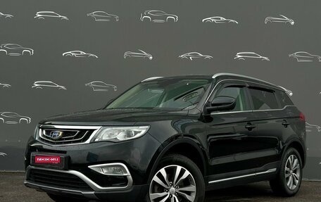 Geely Atlas I, 2020 год, 1 759 400 рублей, 1 фотография