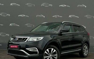 Geely Atlas I, 2020 год, 1 759 400 рублей, 1 фотография