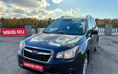 Subaru Forester, 2017 год, 2 500 000 рублей, 1 фотография