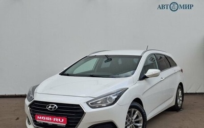 Hyundai i40 I рестайлинг, 2015 год, 1 200 000 рублей, 1 фотография