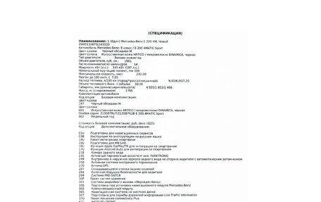 Mercedes-Benz E-Класс, 2021 год, 5 650 000 рублей, 19 фотография