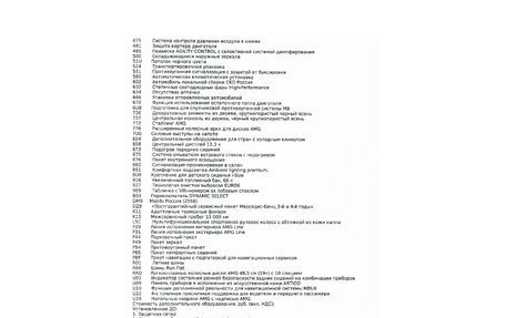 Mercedes-Benz E-Класс, 2021 год, 5 650 000 рублей, 20 фотография