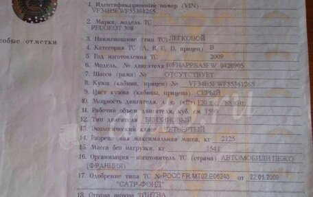 Peugeot 308 II, 2009 год, 430 000 рублей, 10 фотография