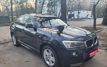 BMW X4, 2016 год, 3 300 000 рублей, 1 фотография